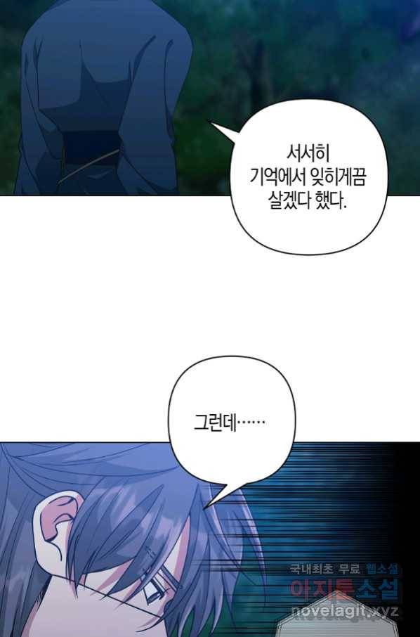 낙화유수 64화 16