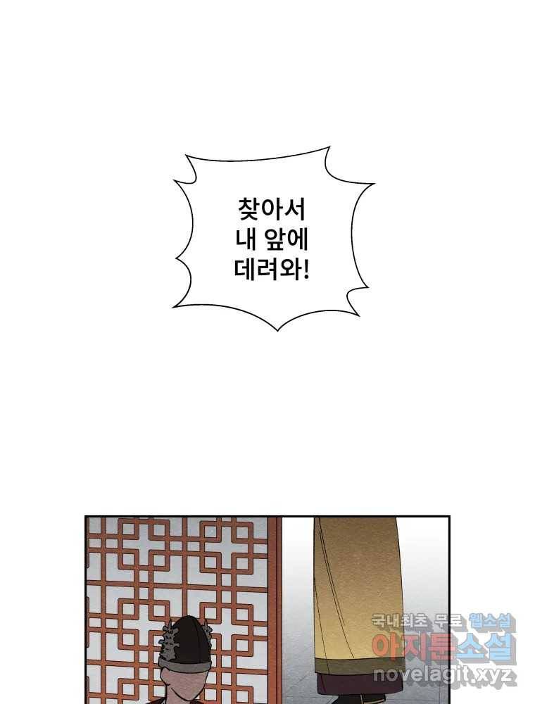 미스터리 록앤 시트러스 24화 3