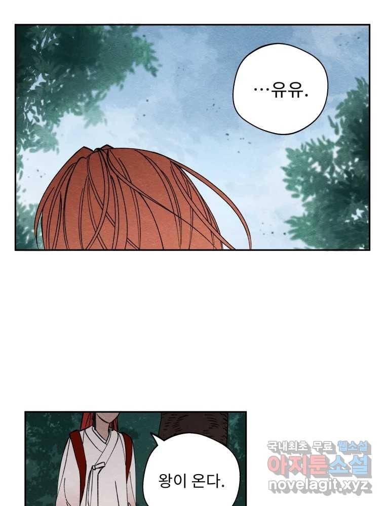 미스터리 록앤 시트러스 24화 6