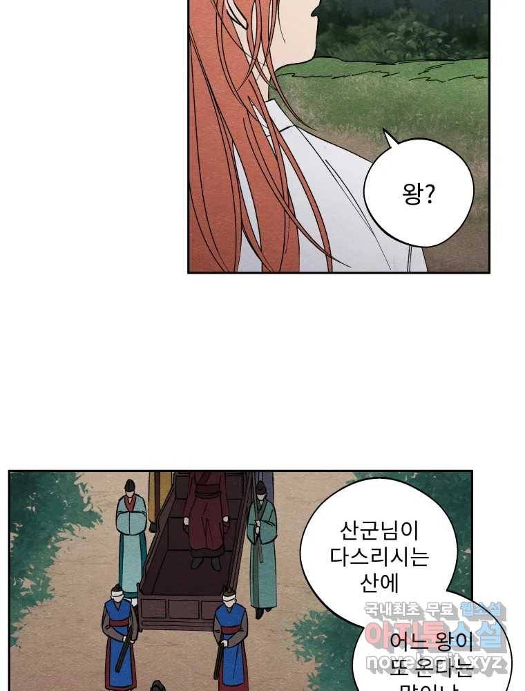 미스터리 록앤 시트러스 24화 8