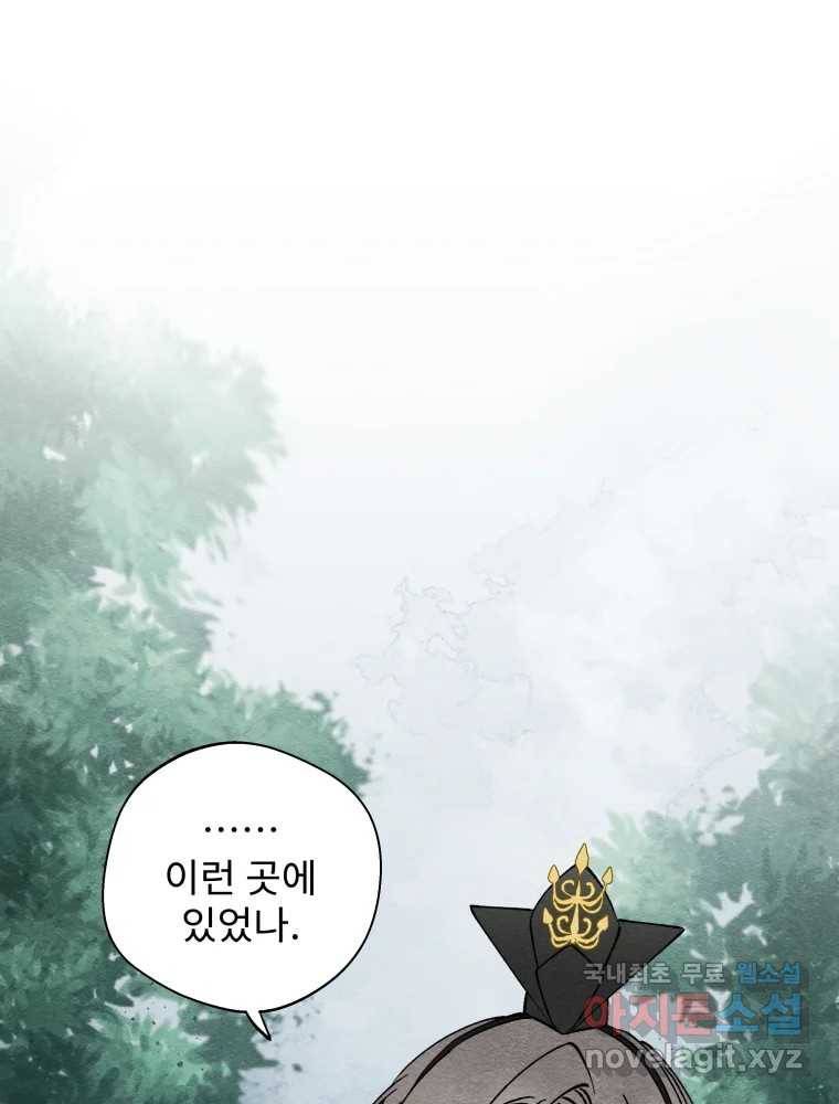 미스터리 록앤 시트러스 24화 11