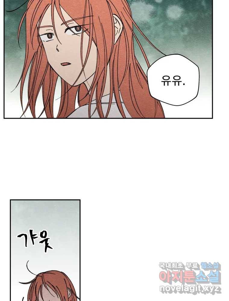미스터리 록앤 시트러스 24화 13
