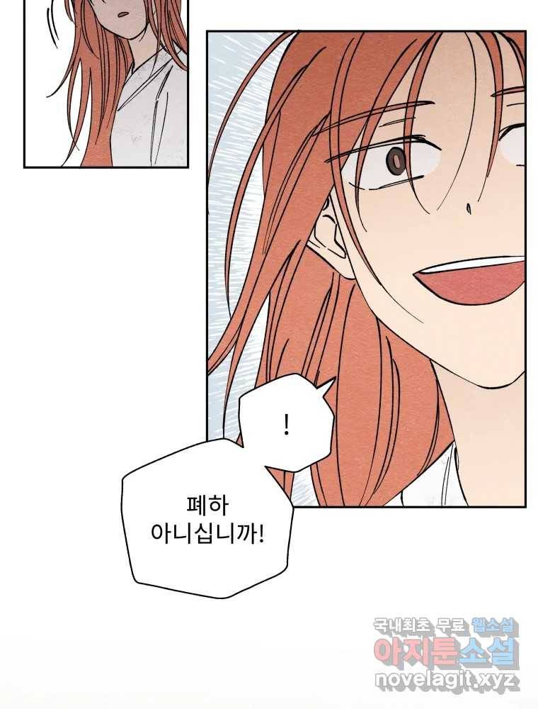 미스터리 록앤 시트러스 24화 14