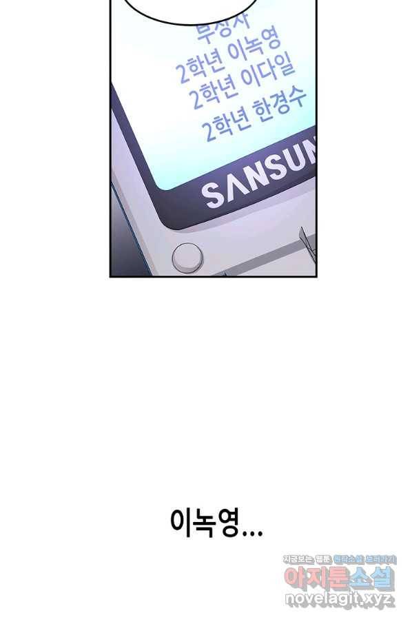 천 개의 달이 뜨면 48화 6