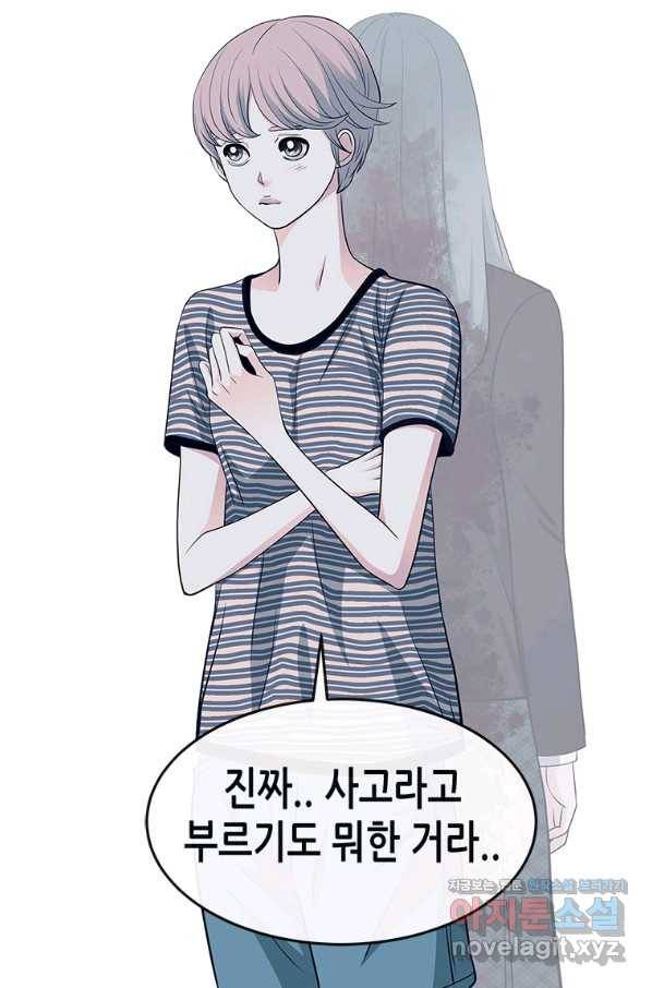 천 개의 달이 뜨면 48화 7