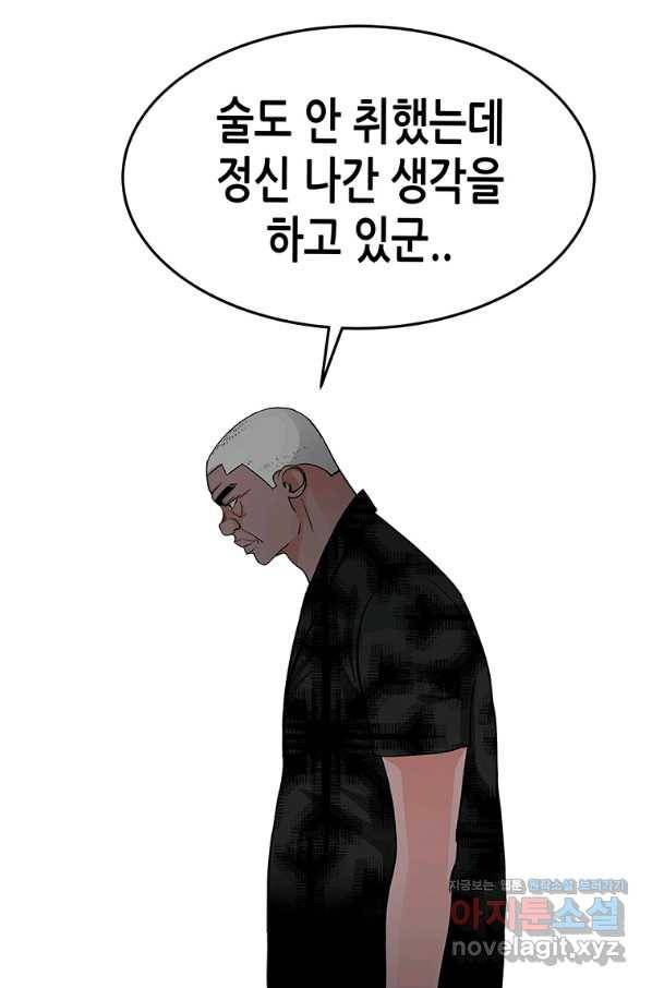 천 개의 달이 뜨면 48화 9