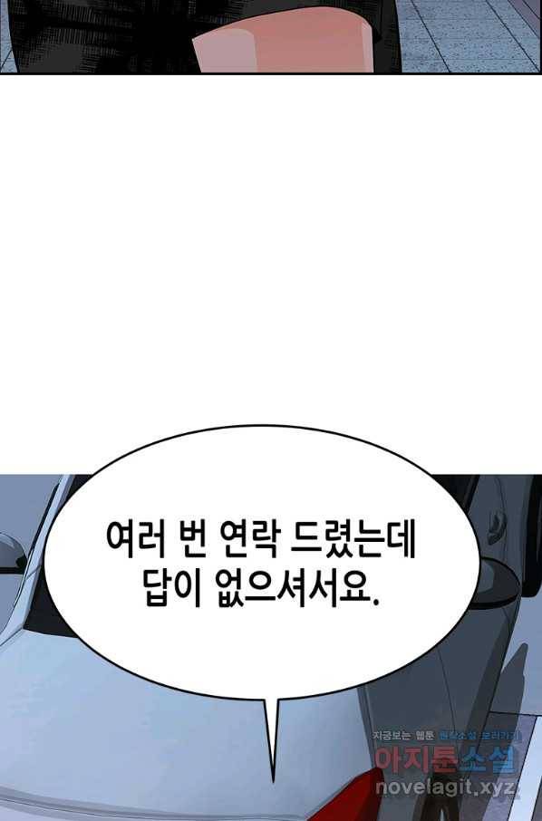 천 개의 달이 뜨면 48화 14