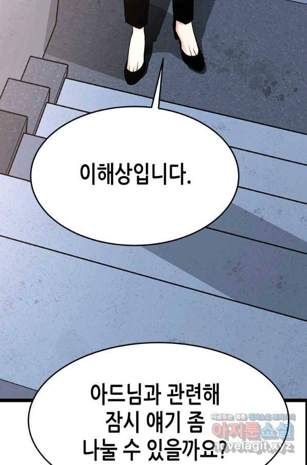 천 개의 달이 뜨면 48화 16