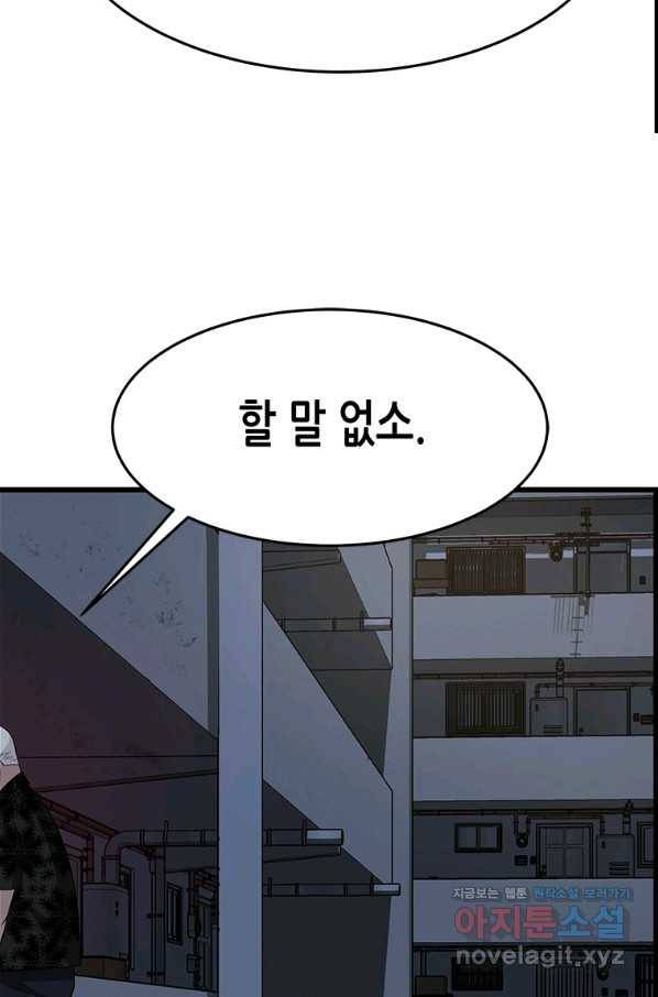 천 개의 달이 뜨면 48화 17