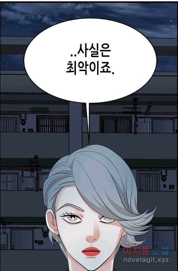 천 개의 달이 뜨면 48화 20