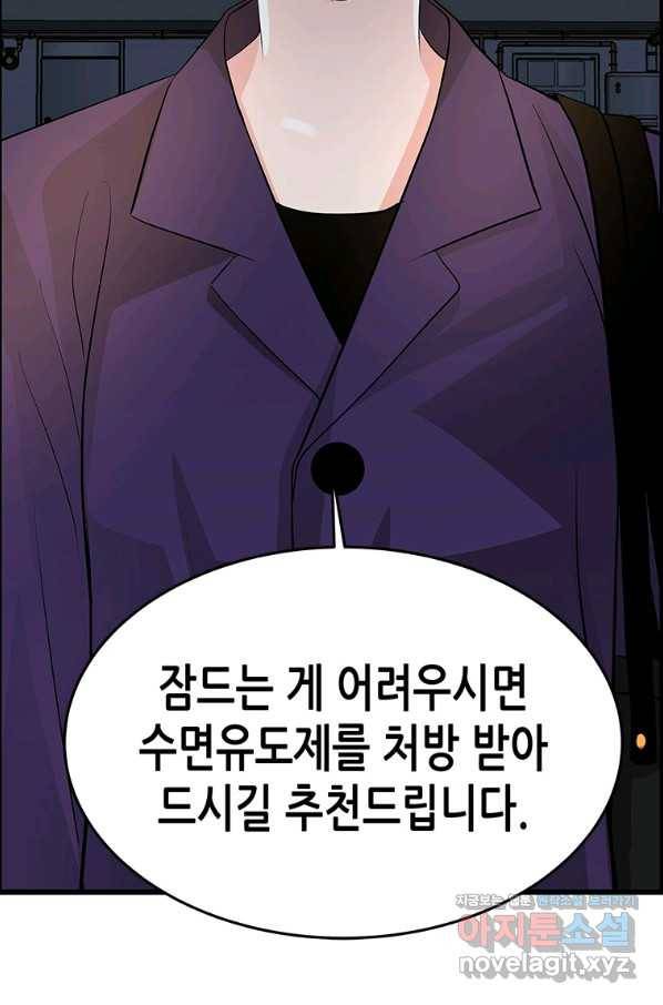 천 개의 달이 뜨면 48화 21