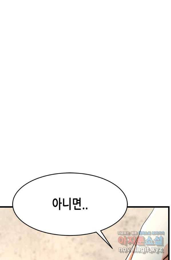 천 개의 달이 뜨면 48화 22