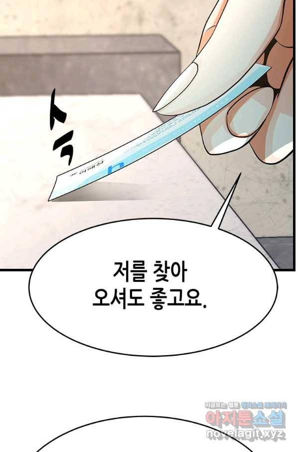 천 개의 달이 뜨면 48화 23