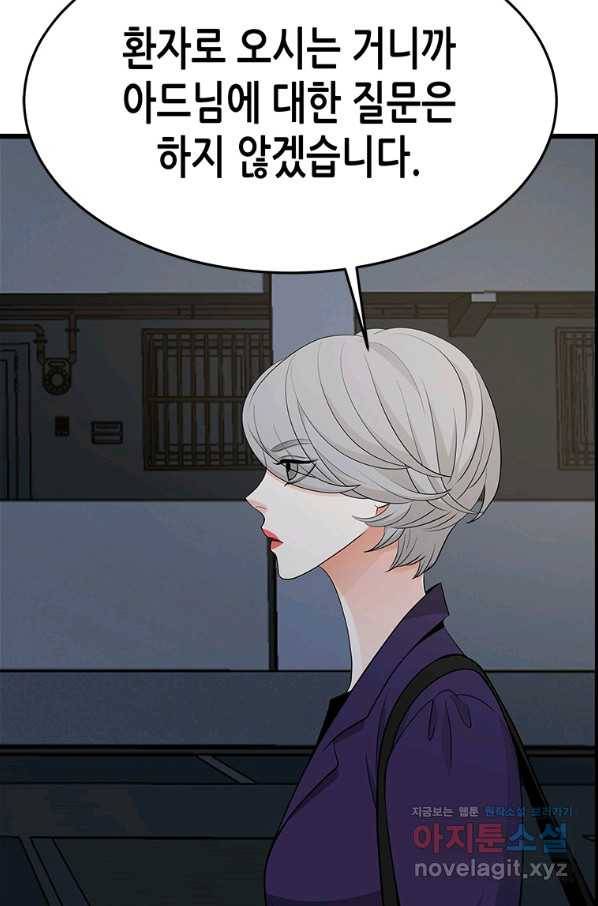 천 개의 달이 뜨면 48화 24