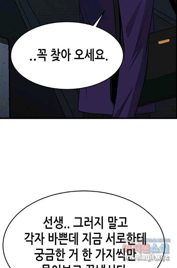 천 개의 달이 뜨면 48화 25