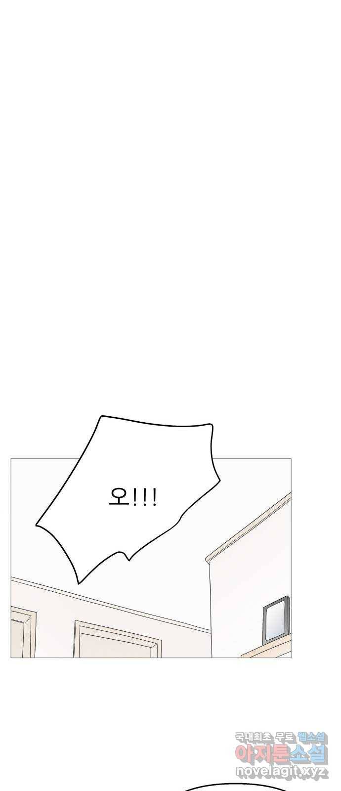 너의 미소가 함정 103화 11