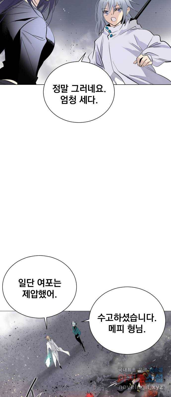 백년게임 2부 - 백년대전 40화 4