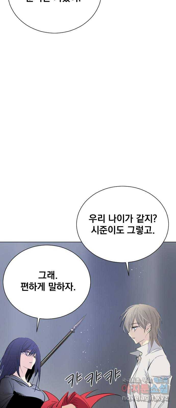 백년게임 2부 - 백년대전 40화 10