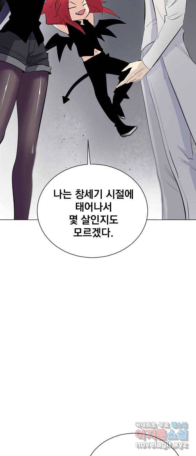 백년게임 2부 - 백년대전 40화 11
