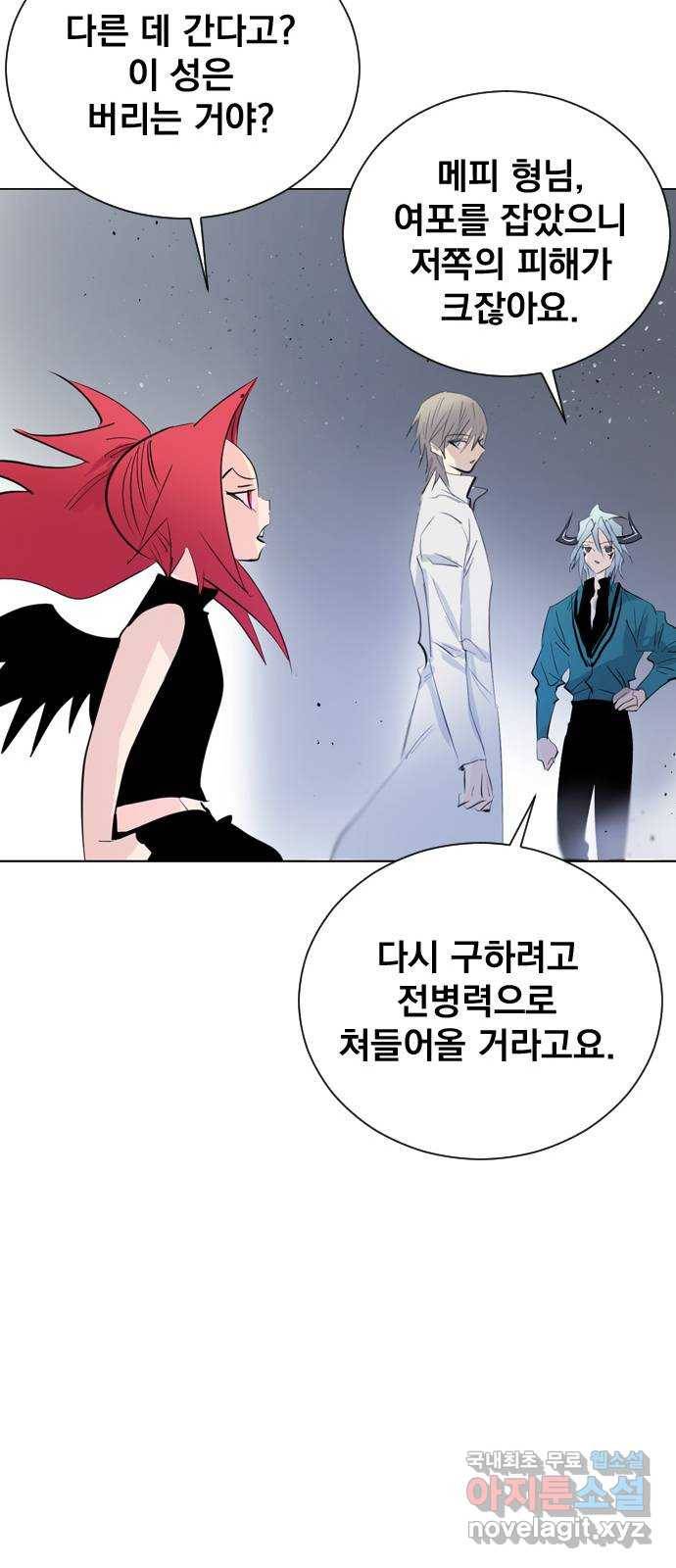 백년게임 2부 - 백년대전 40화 13