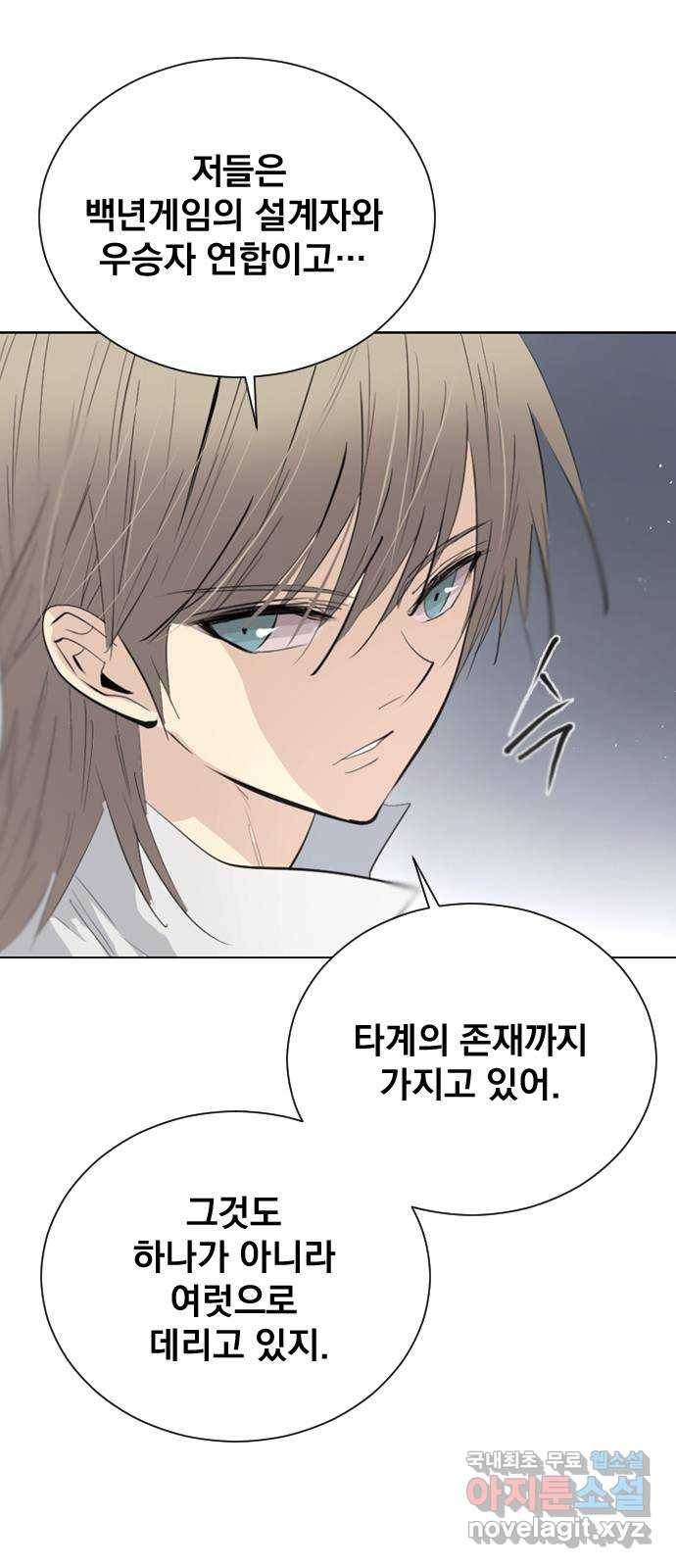 백년게임 2부 - 백년대전 40화 15