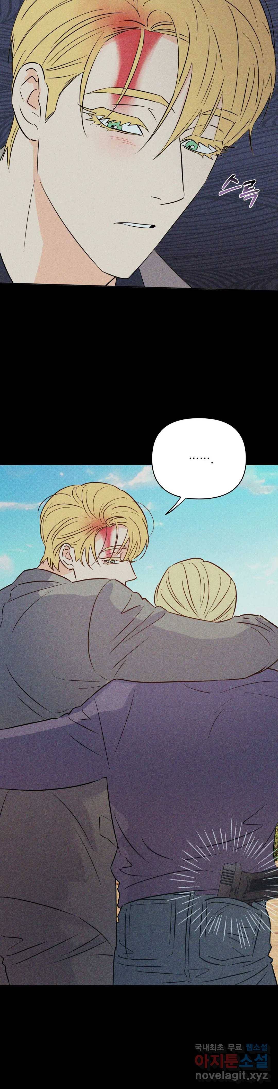 킬 더 라이츠 51화 2
