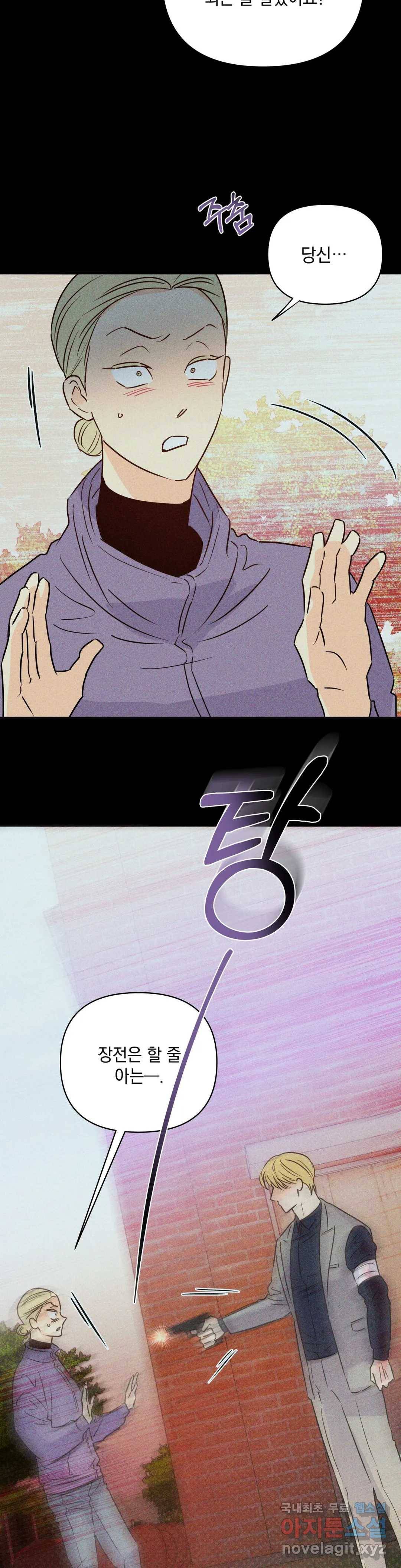 킬 더 라이츠 51화 5