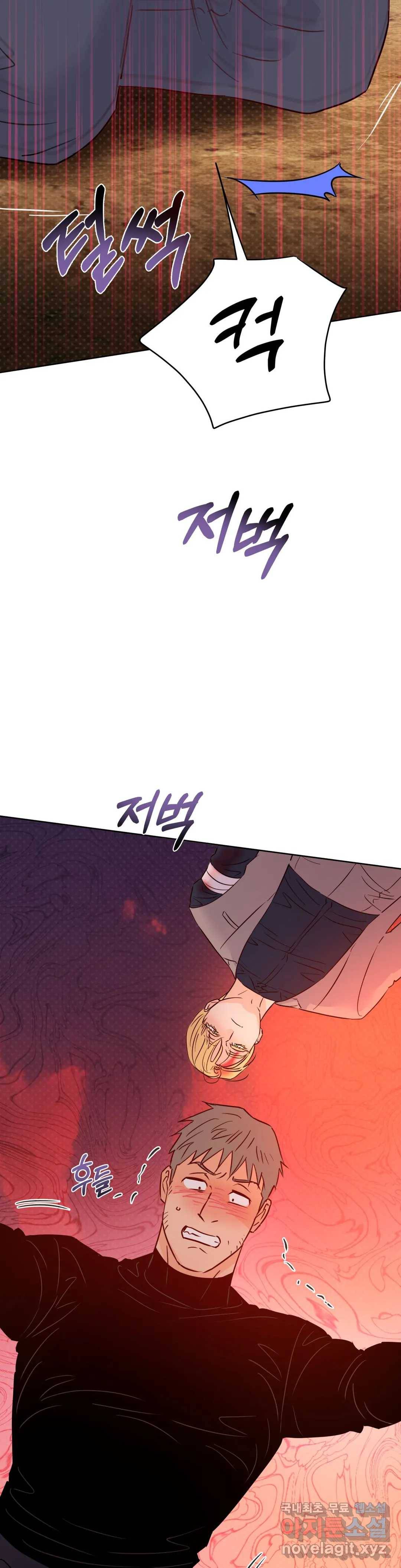 킬 더 라이츠 51화 13