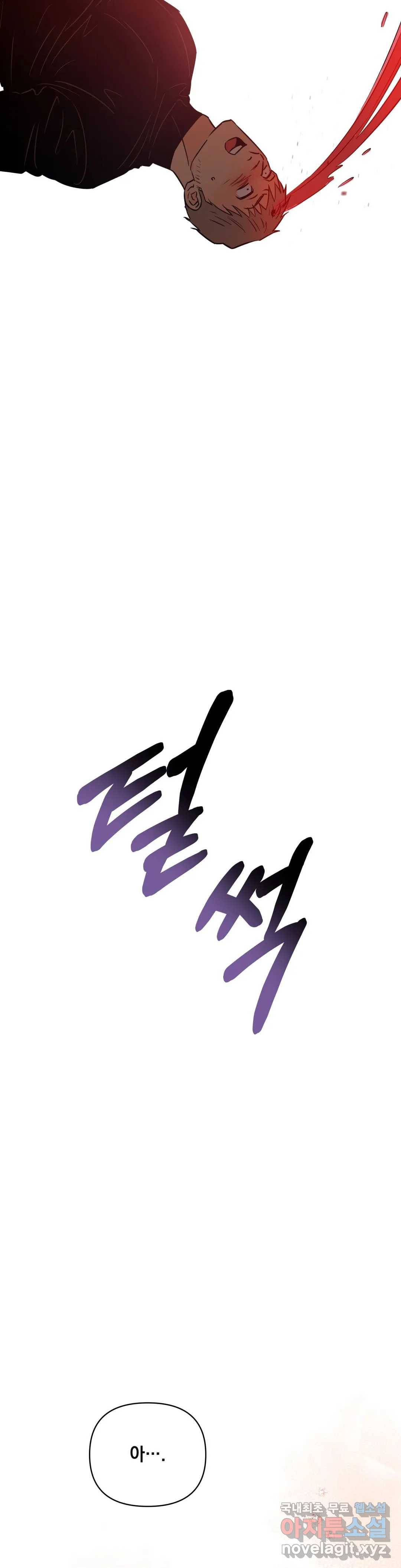 킬 더 라이츠 51화 22