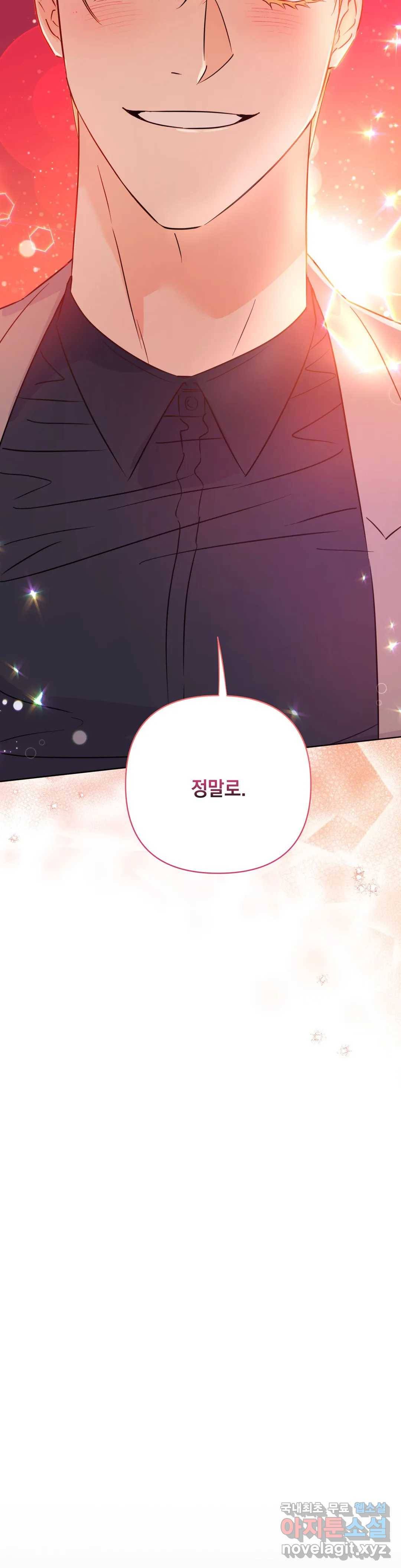 킬 더 라이츠 51화 24