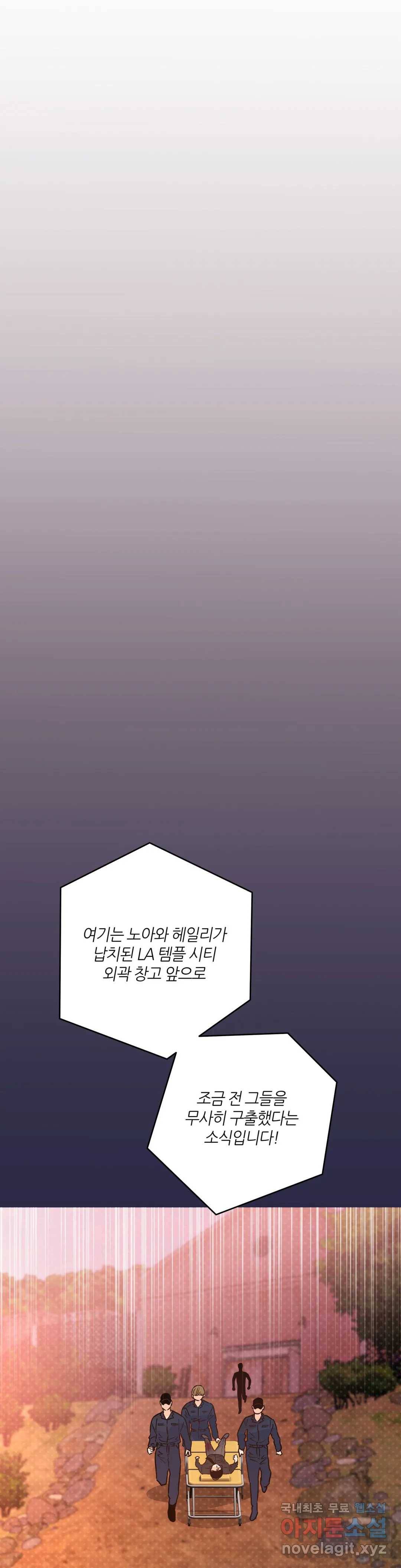 킬 더 라이츠 51화 25