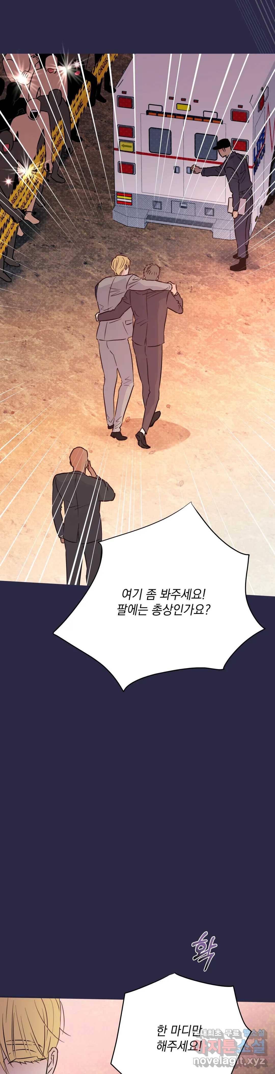 킬 더 라이츠 51화 28