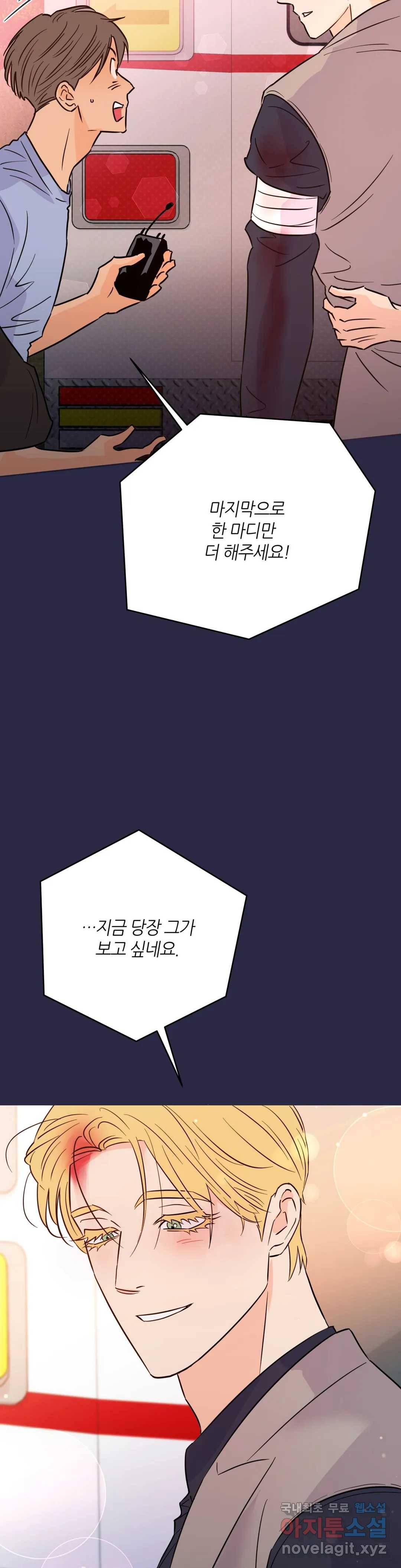 킬 더 라이츠 51화 32