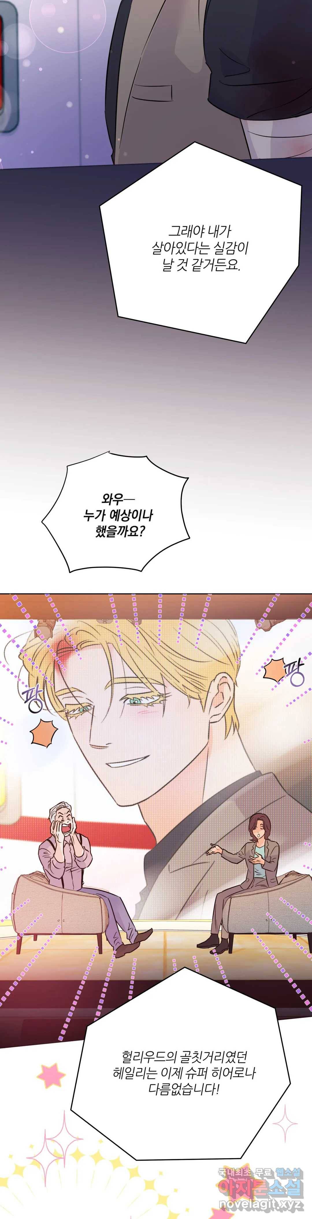 킬 더 라이츠 51화 33