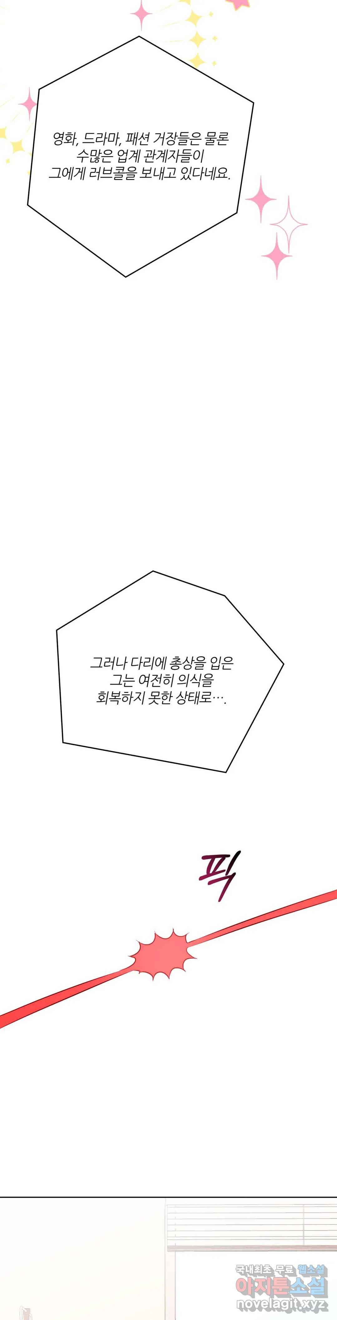 킬 더 라이츠 51화 34