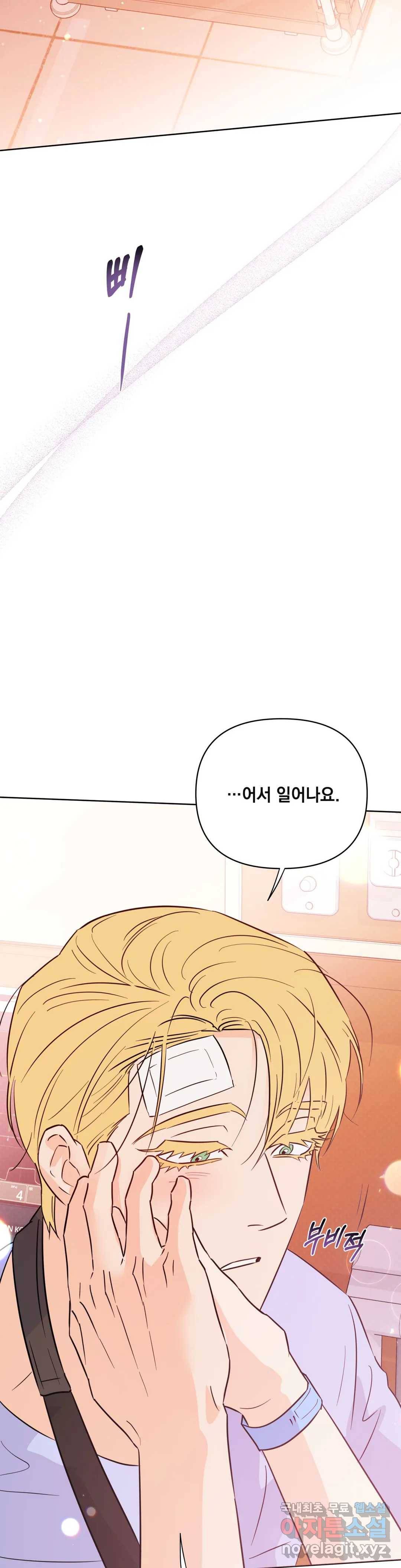 킬 더 라이츠 51화 36