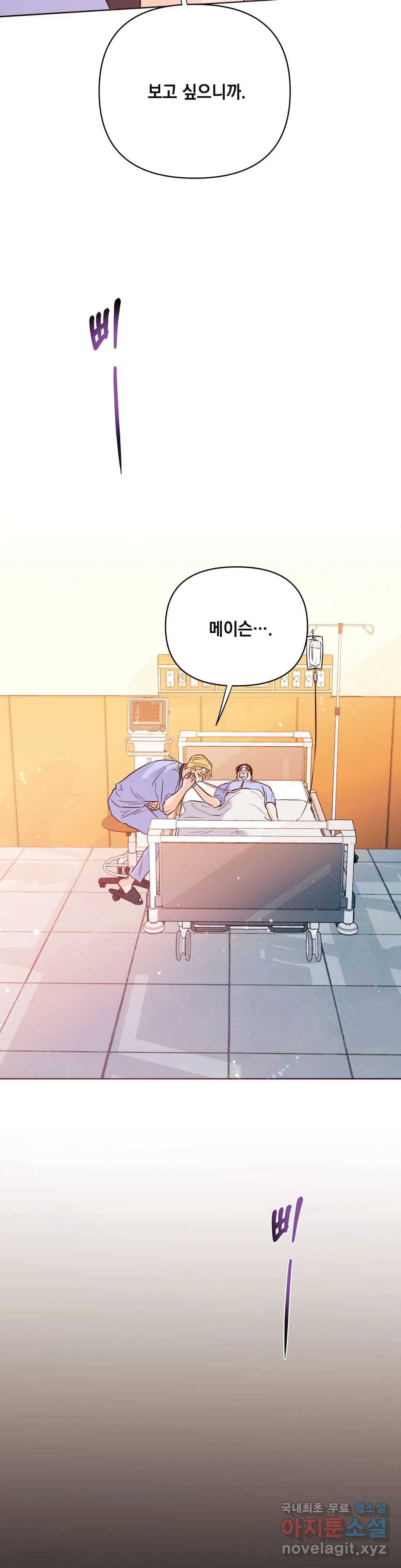 킬 더 라이츠 51화 37
