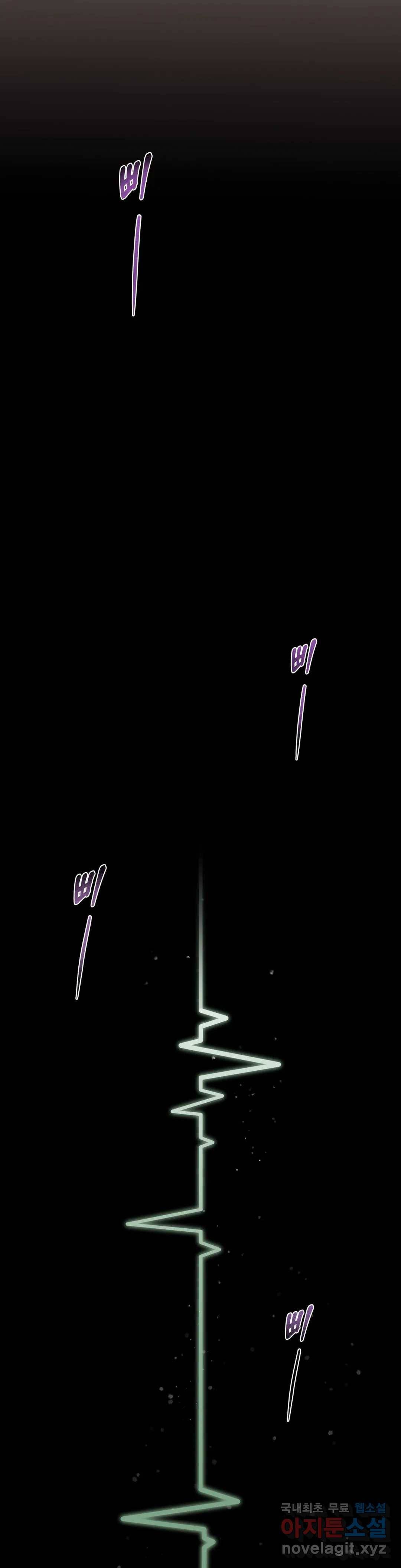 킬 더 라이츠 51화 38