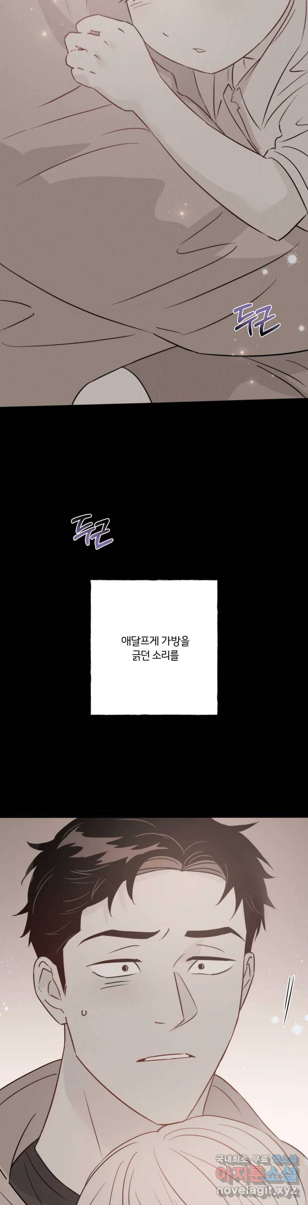킬 더 라이츠 51화 48