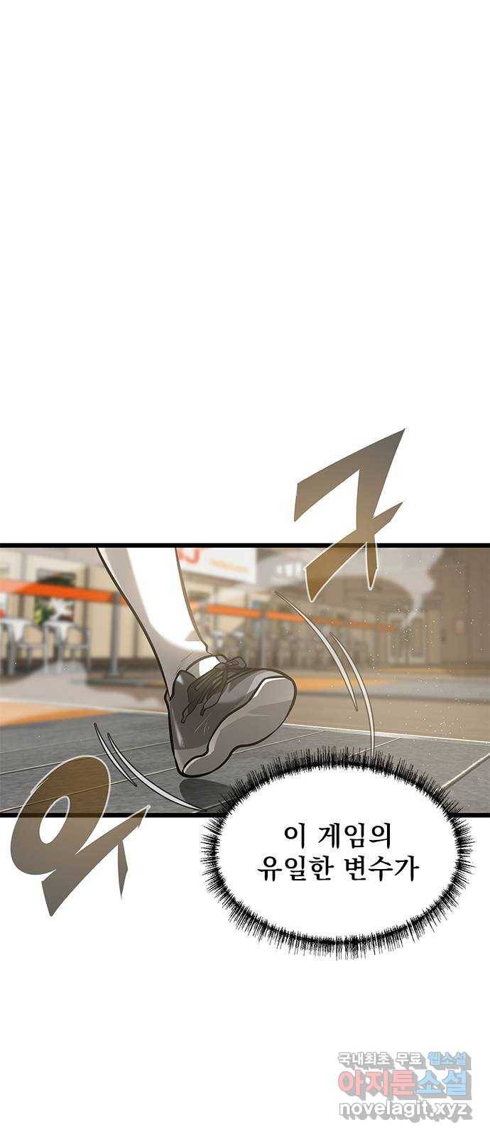 인피니티 65화 1