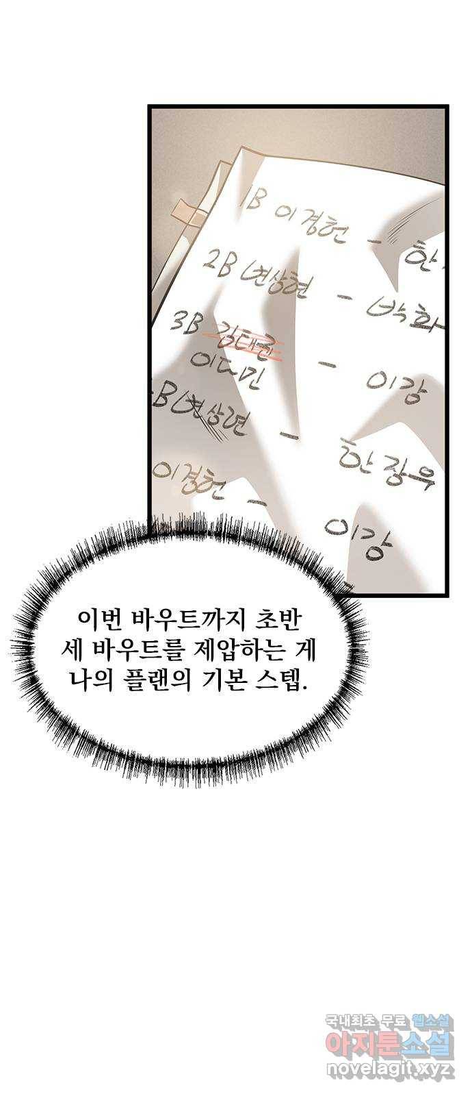 인피니티 65화 5