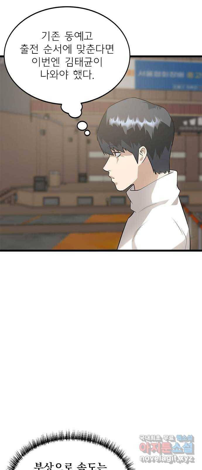 인피니티 65화 6