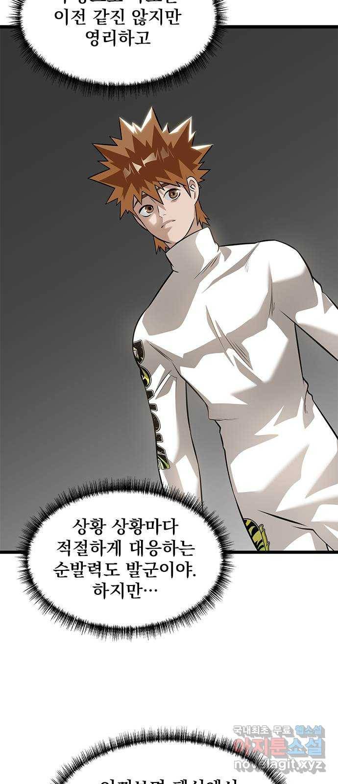 인피니티 65화 7
