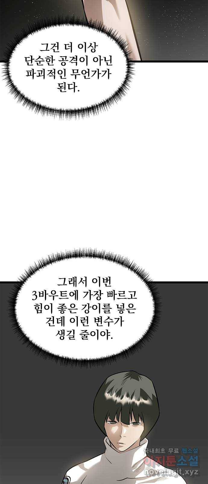 인피니티 65화 10