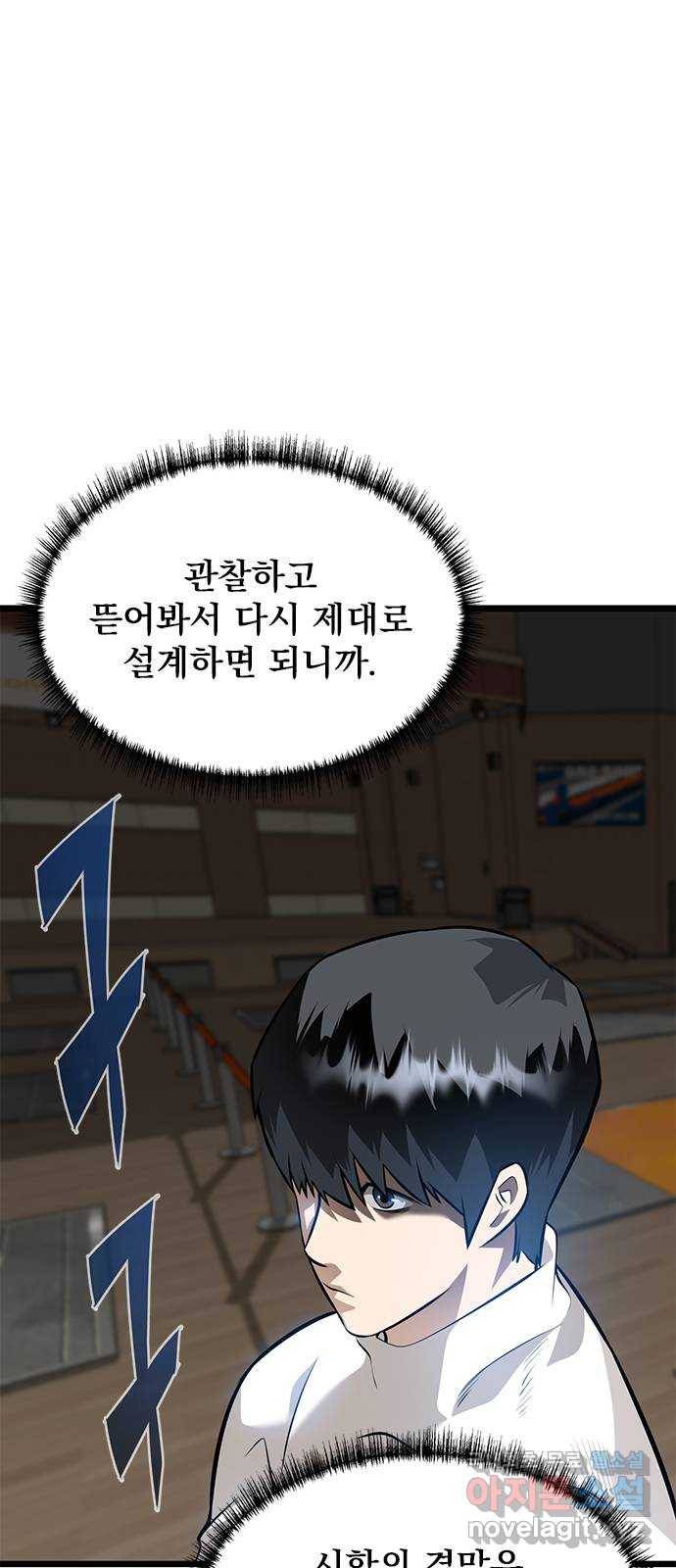 인피니티 65화 12