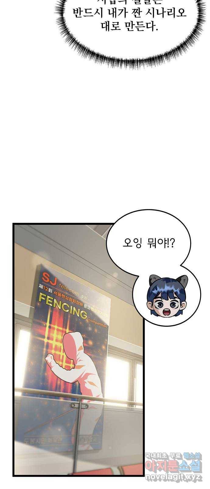 인피니티 65화 13