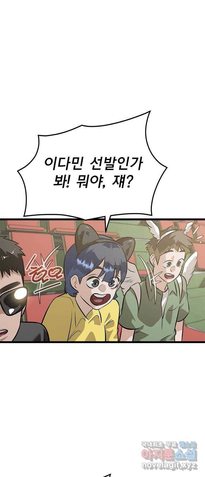 인피니티 65화 14