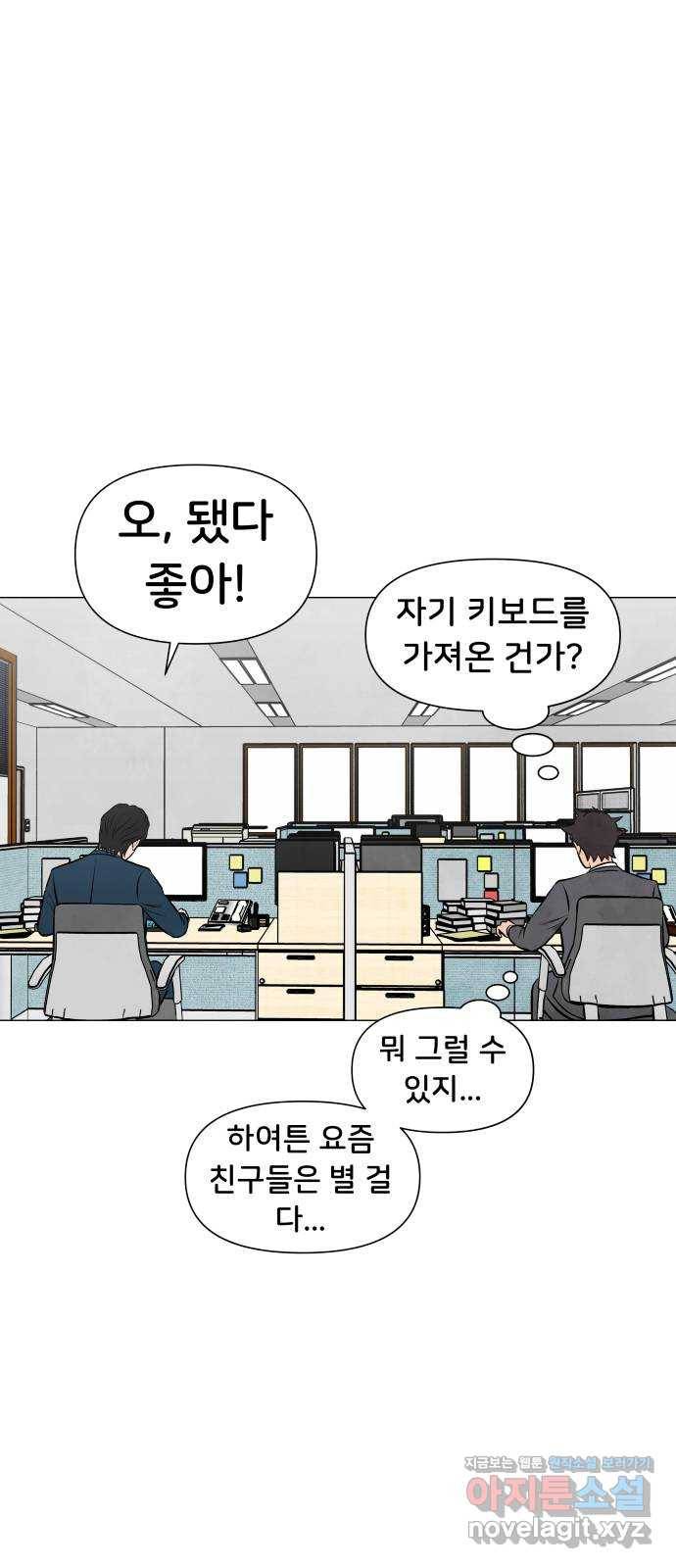 후덜덜덜 남극전자 164화 좋은 사수를 만나는 건 엄청나게 운 좋은 일이다 4