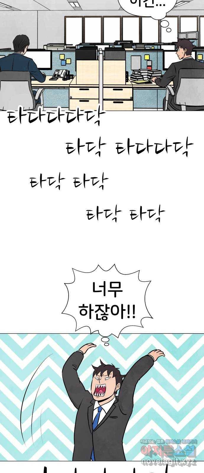 후덜덜덜 남극전자 164화 좋은 사수를 만나는 건 엄청나게 운 좋은 일이다 6