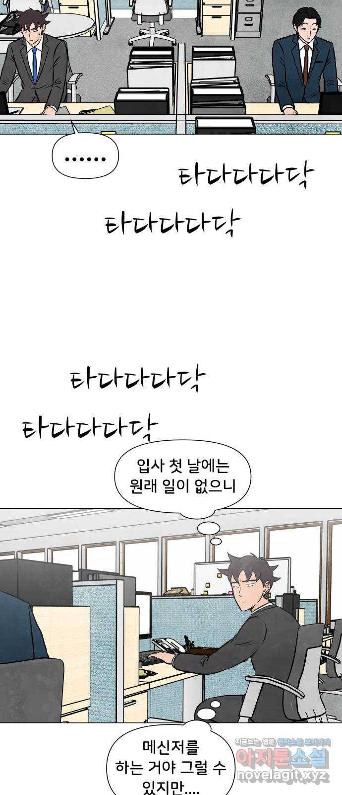 후덜덜덜 남극전자 164화 좋은 사수를 만나는 건 엄청나게 운 좋은 일이다 9